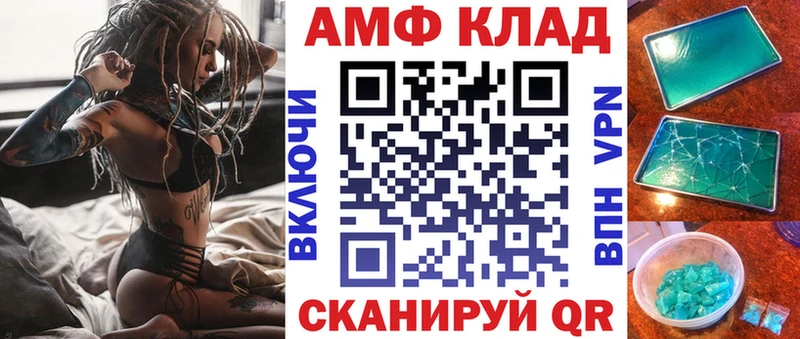 АМФЕТАМИН VHQ  Купить закладки  Заречный 
