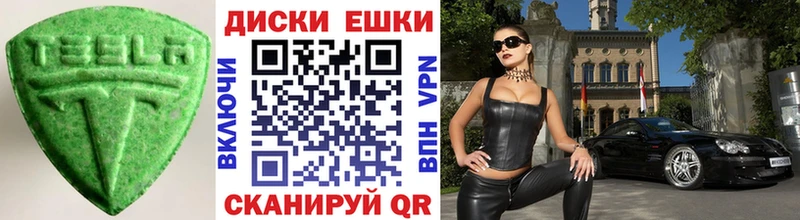 Экстази VHQ  Купить закладки  Заречный 