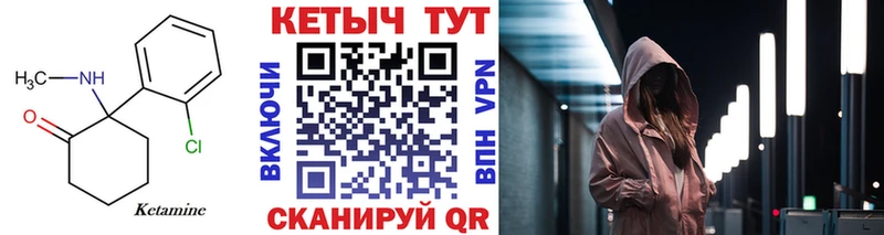КЕТАМИН VHQ Заречный