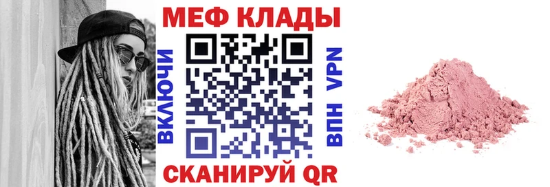 Меф mephedrone  Купить закладки  Заречный 